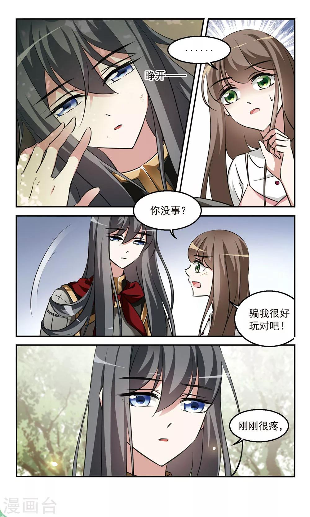 第3话 甩不掉的麻烦-第3话