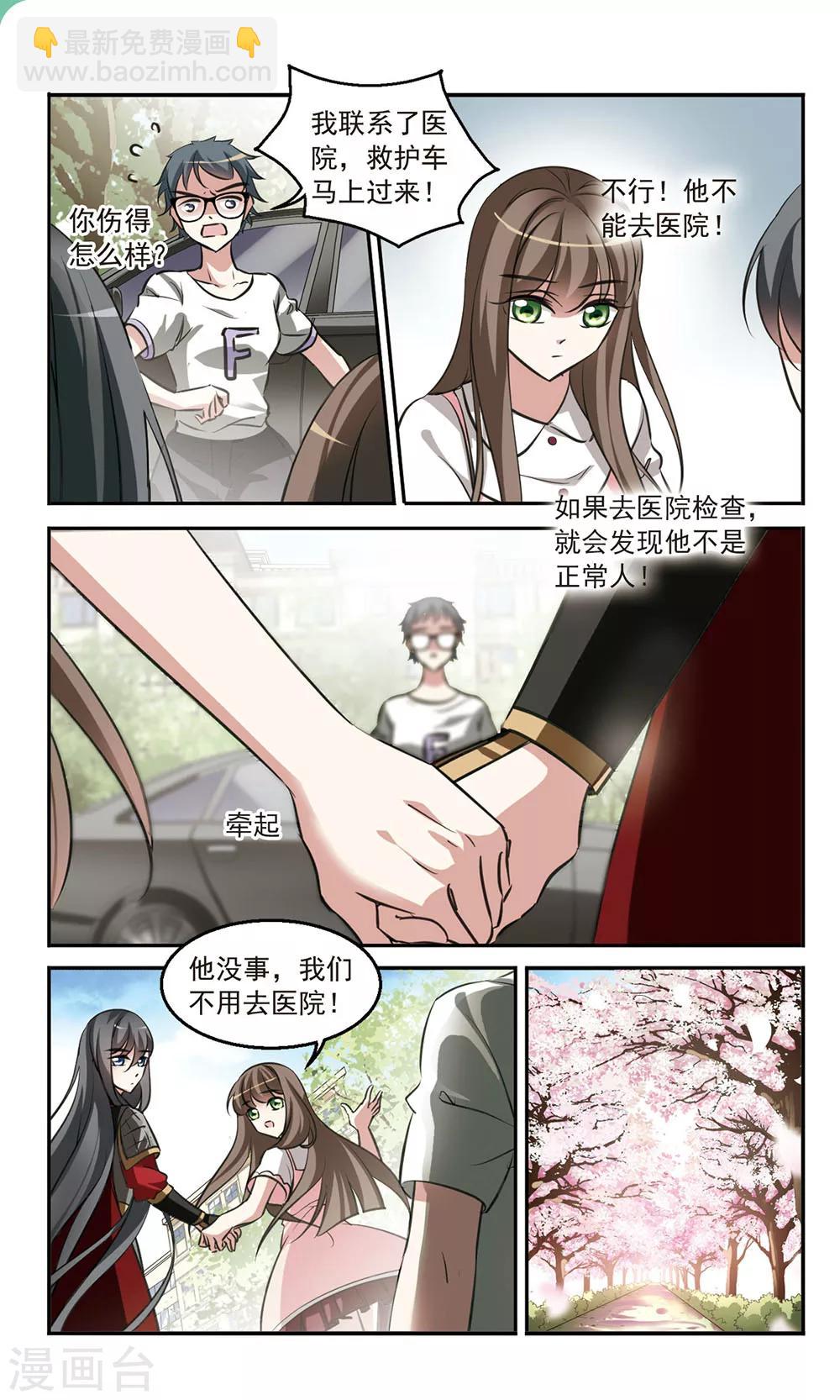 第3话 甩不掉的麻烦-第3话