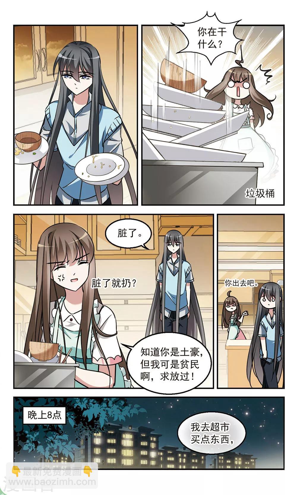 第5话 奇特家庭-第5话