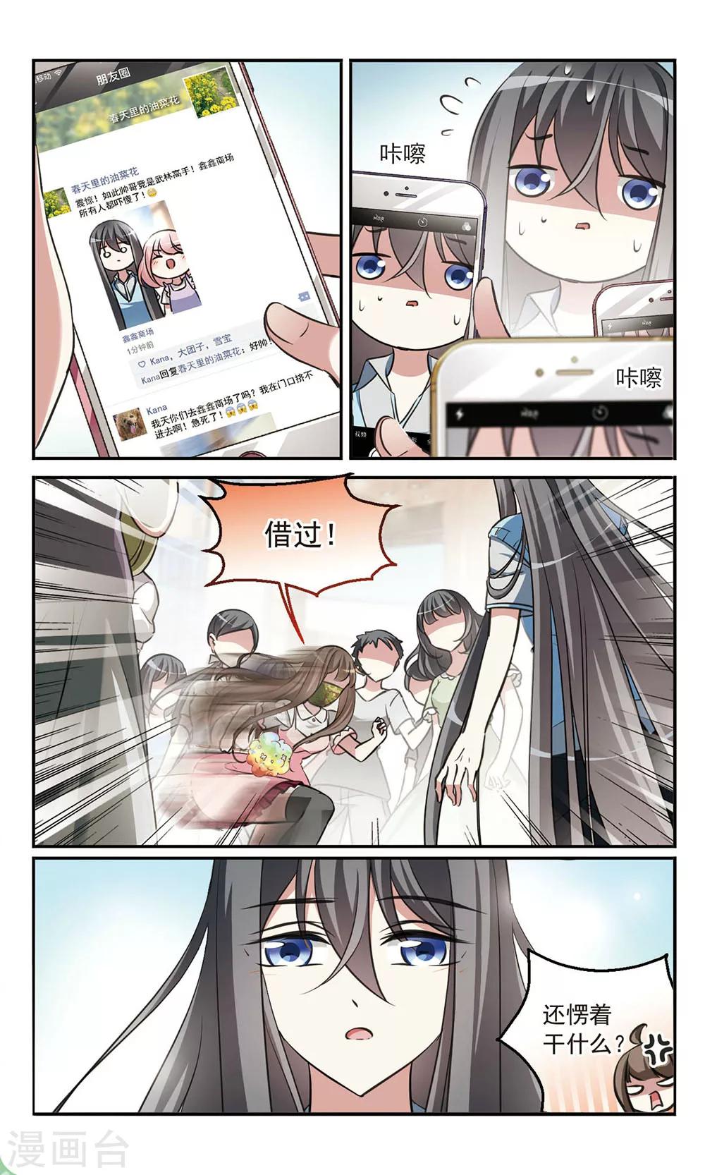 第5话 奇特家庭-第5话