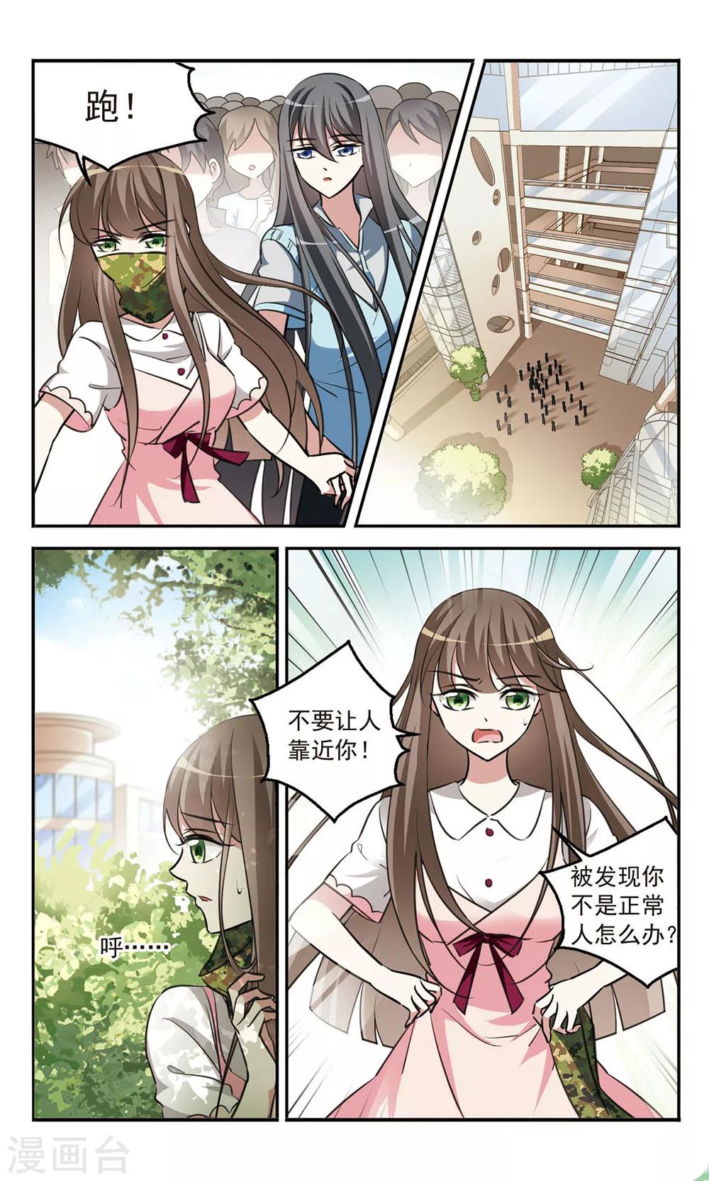 第5话 奇特家庭-第5话