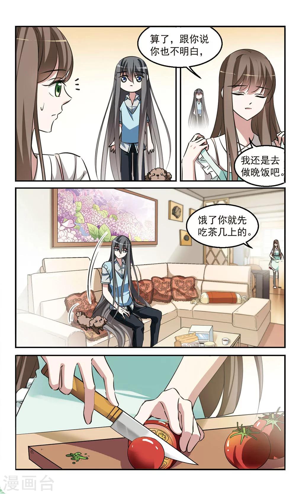 第5话 奇特家庭-第5话