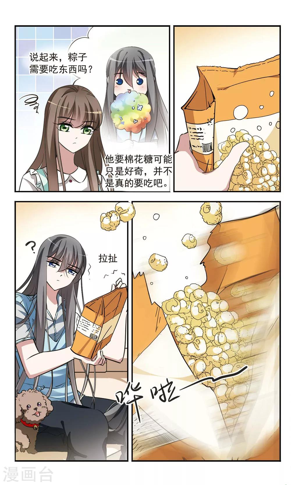 第5话 奇特家庭-第5话