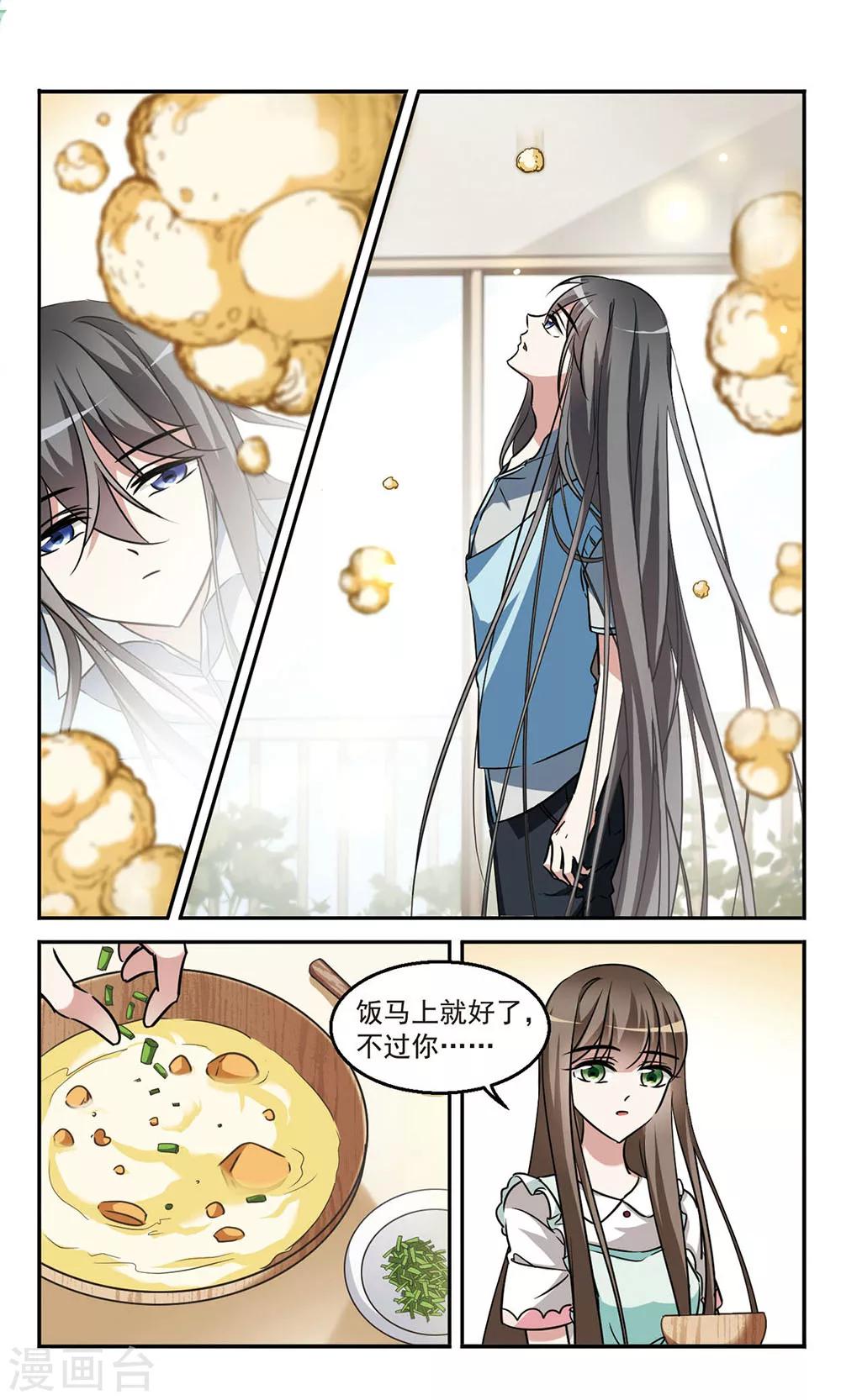 第5话 奇特家庭-第5话