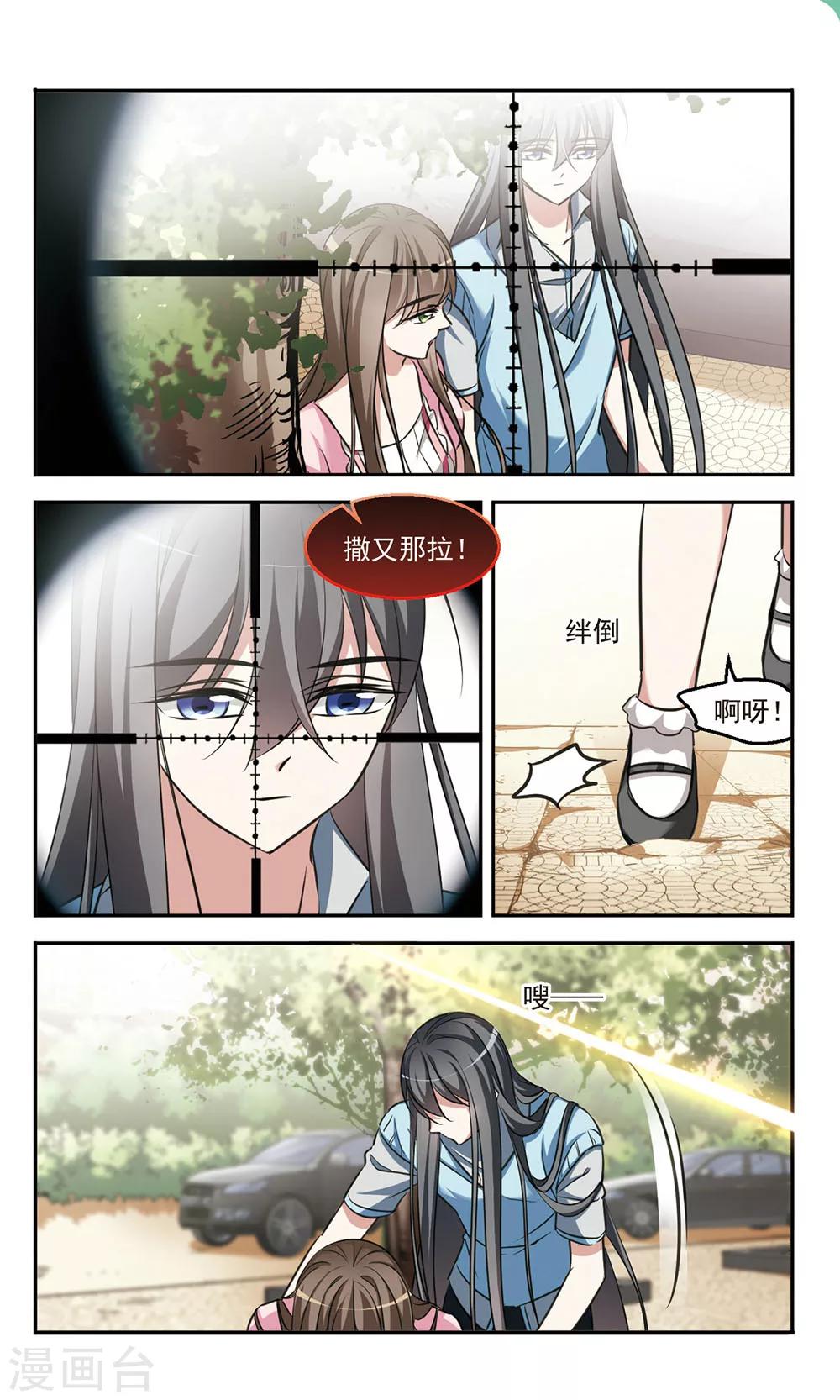 第7话 背后阴谋-第7话