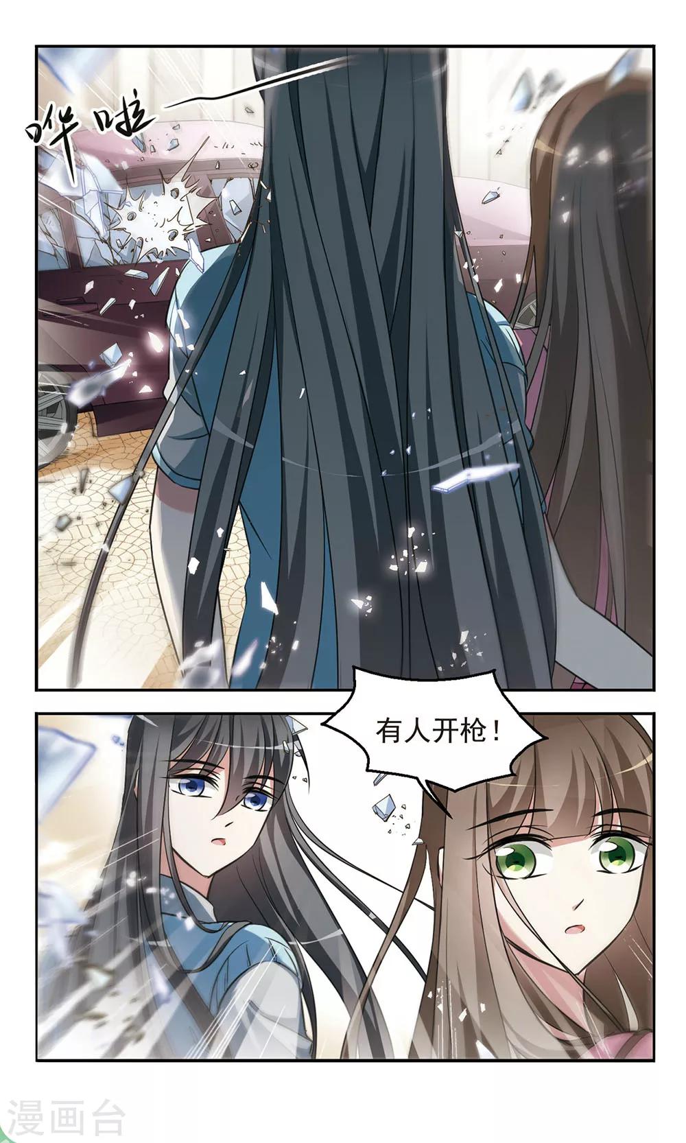 第7话 背后阴谋-第7话