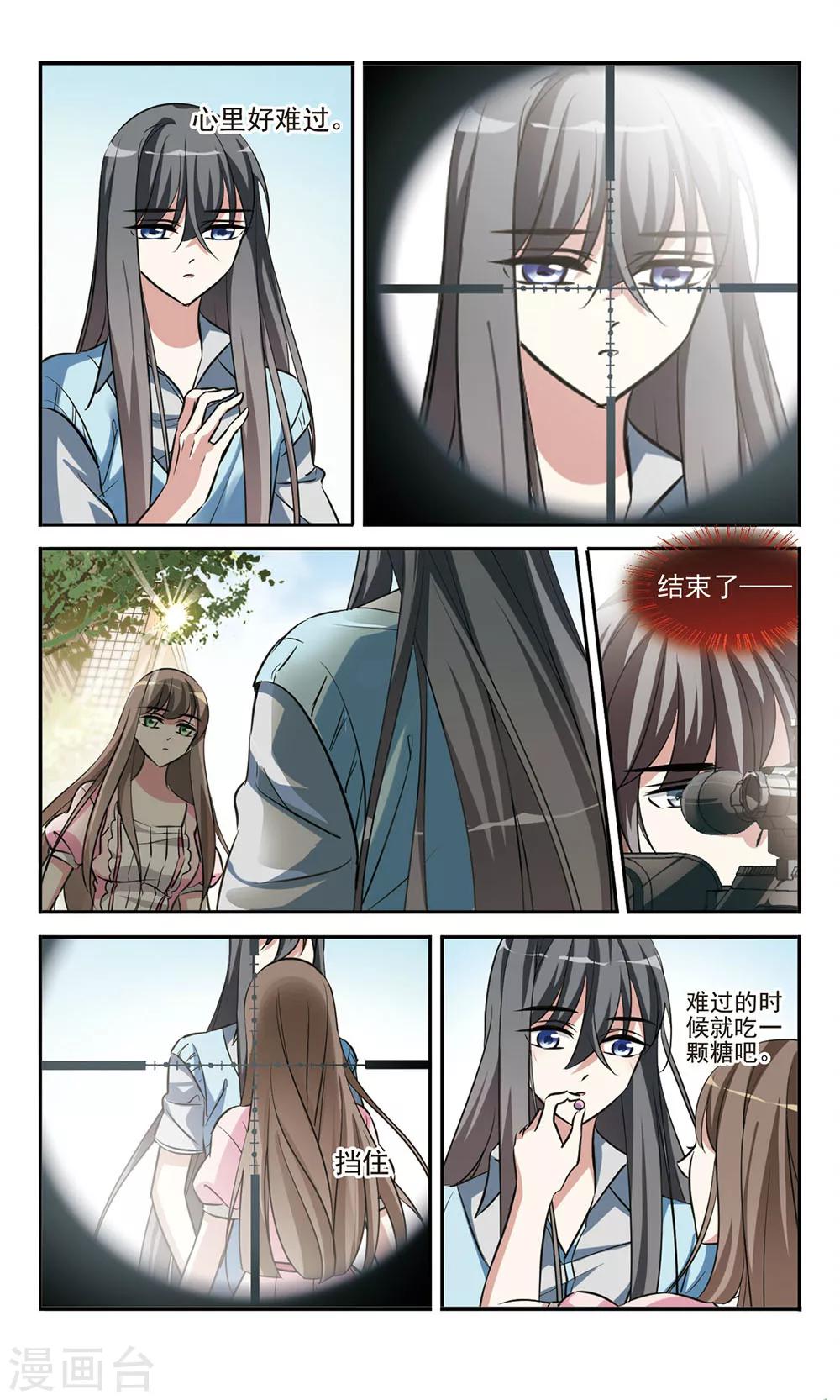 第7话 背后阴谋-第7话