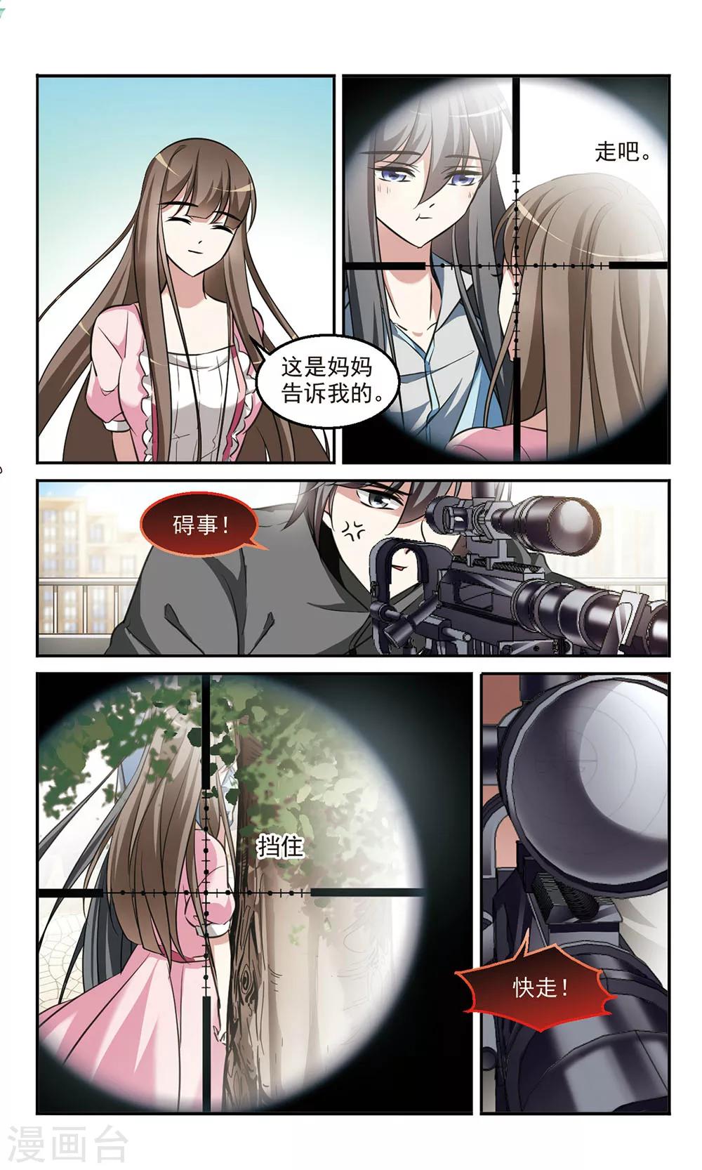 第7话 背后阴谋-第7话