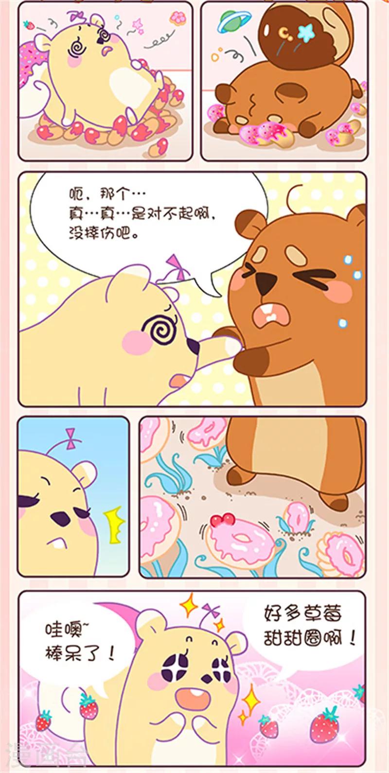 第1话 制造偶遇-第1话