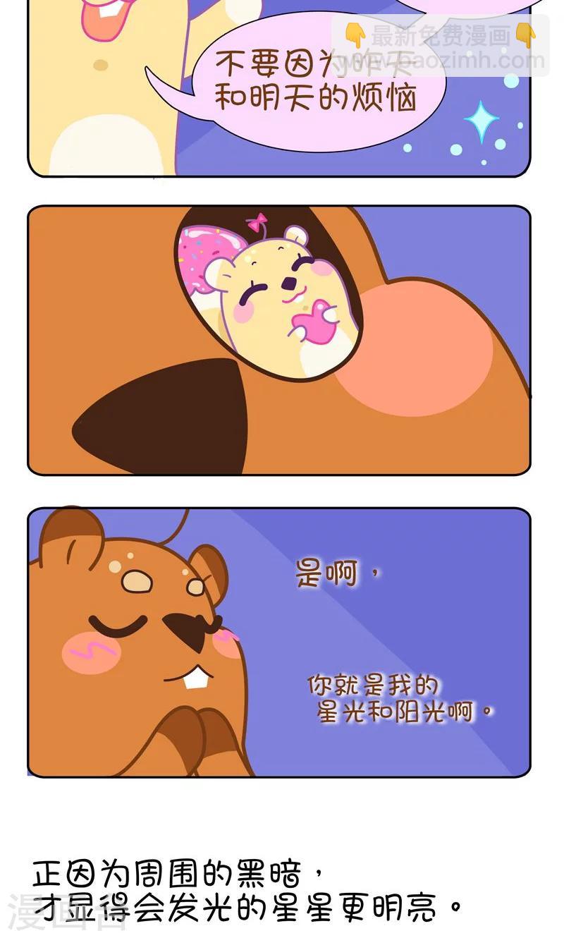 第11话 看星星-第11话