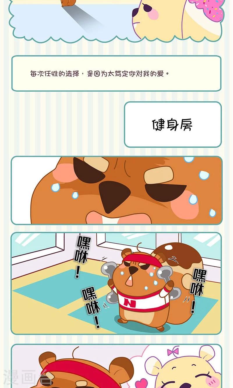 第13话 草莓小森卷-第13话