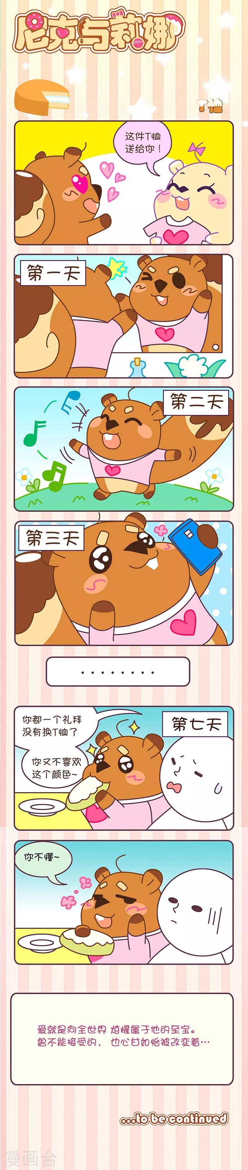 第17话 T恤-第17话