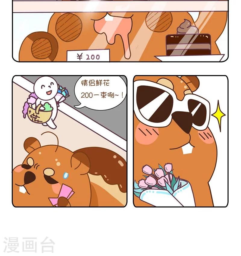 第3话 我找Lena-第3话