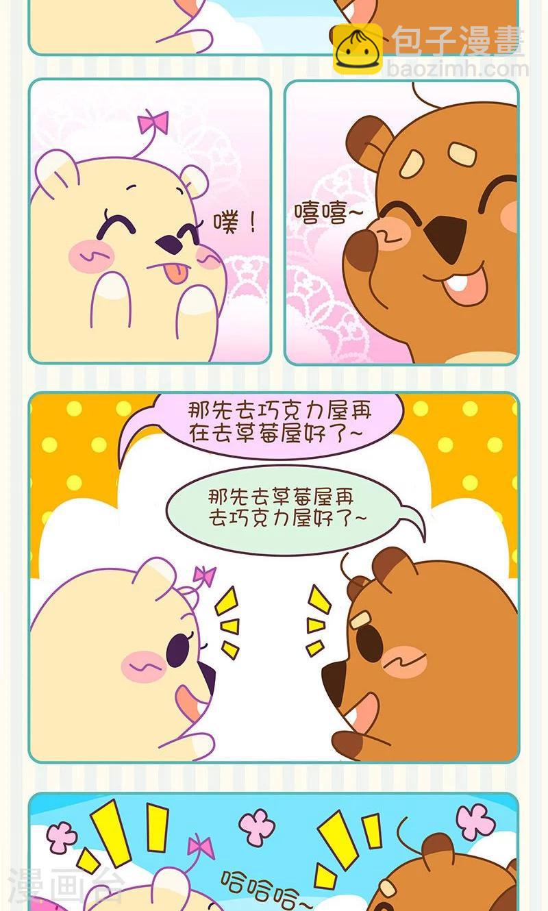 第21话 草莓巧克力屋-第21话