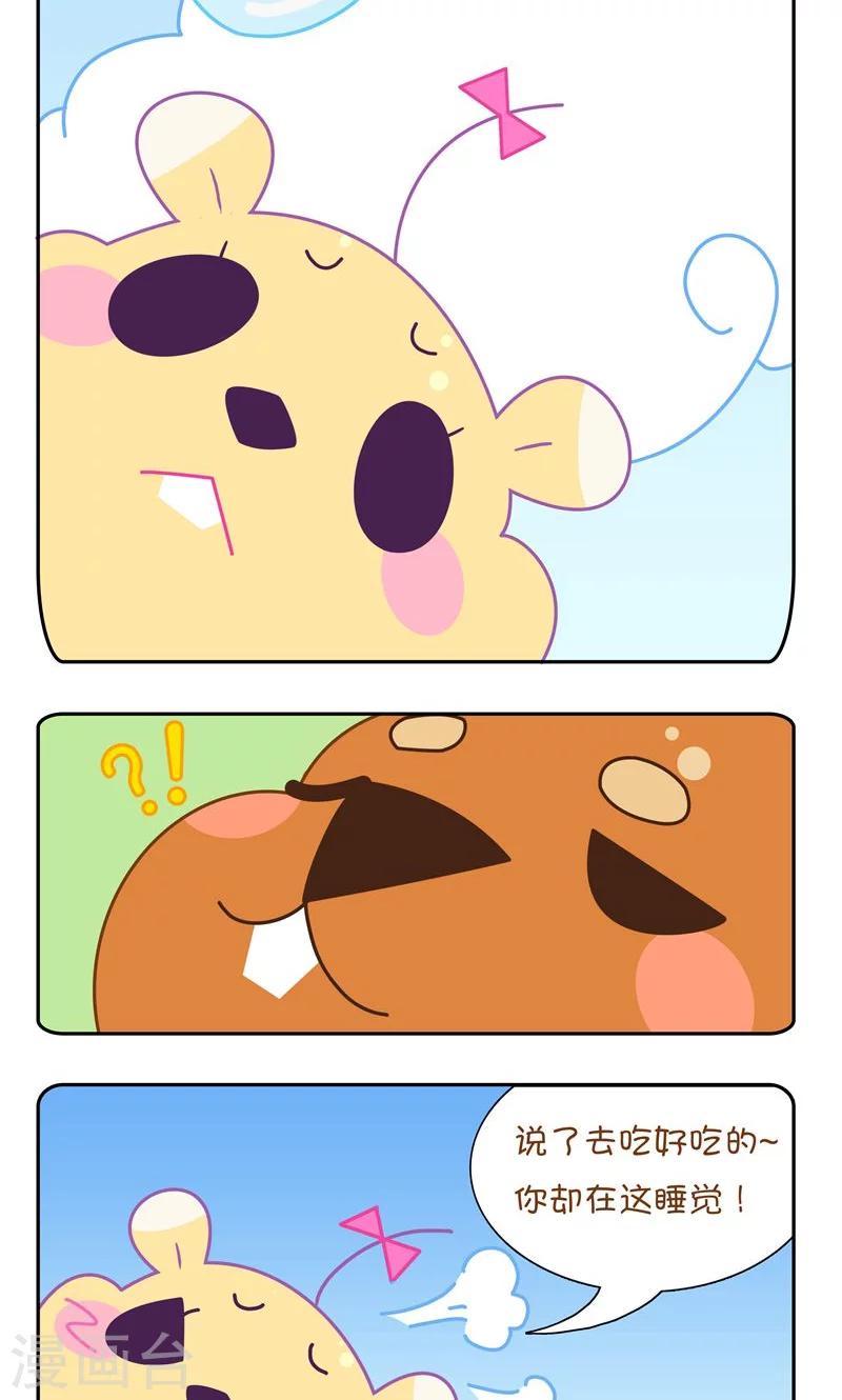 第5话 数云朵-第5话