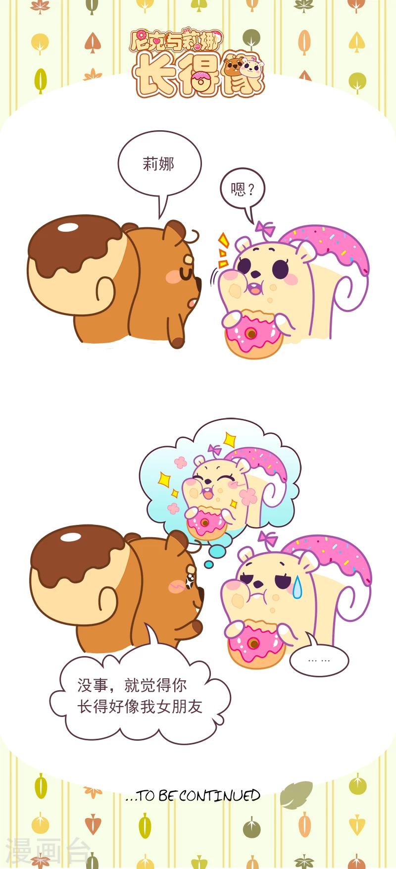 第61话 长得像-第61话