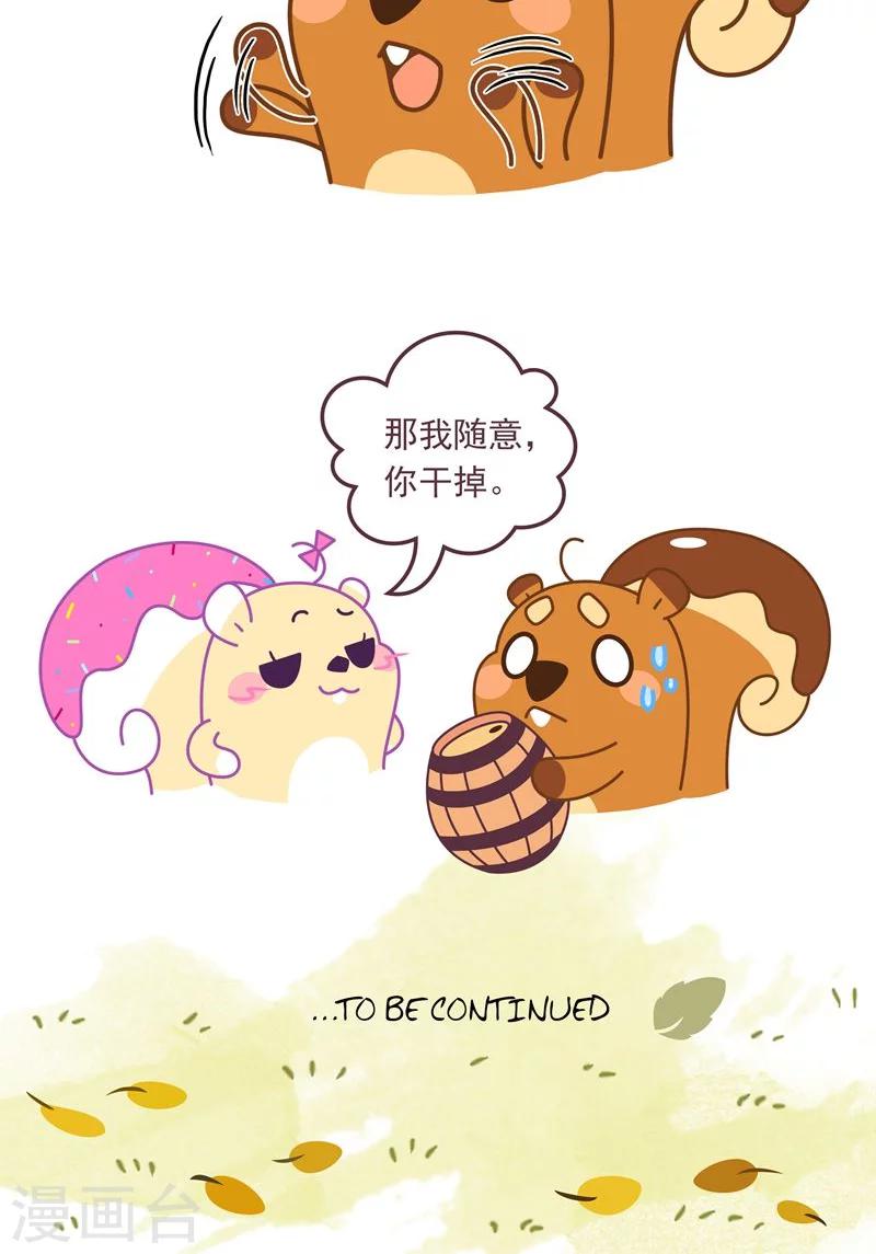 第71话 先干为敬-第71话