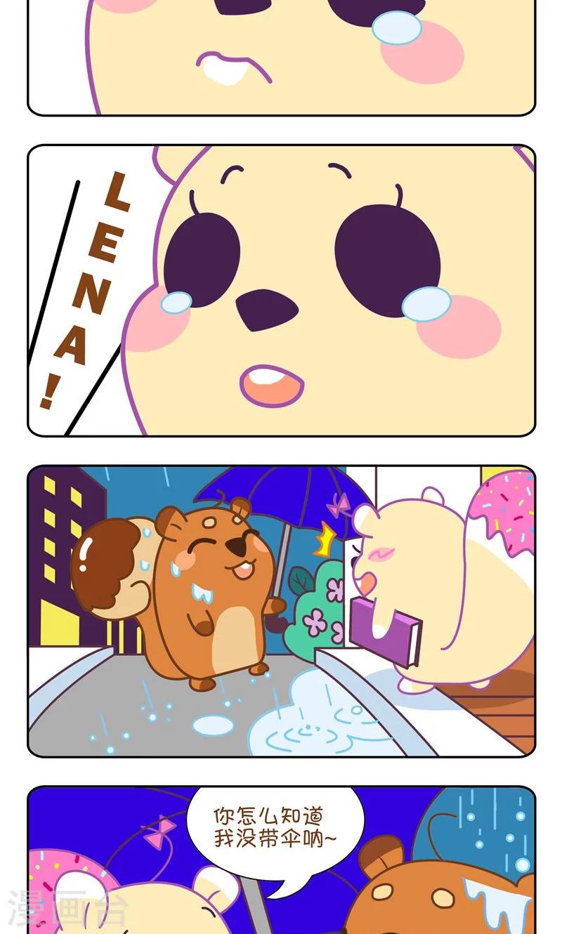 第9话 没带伞-第9话