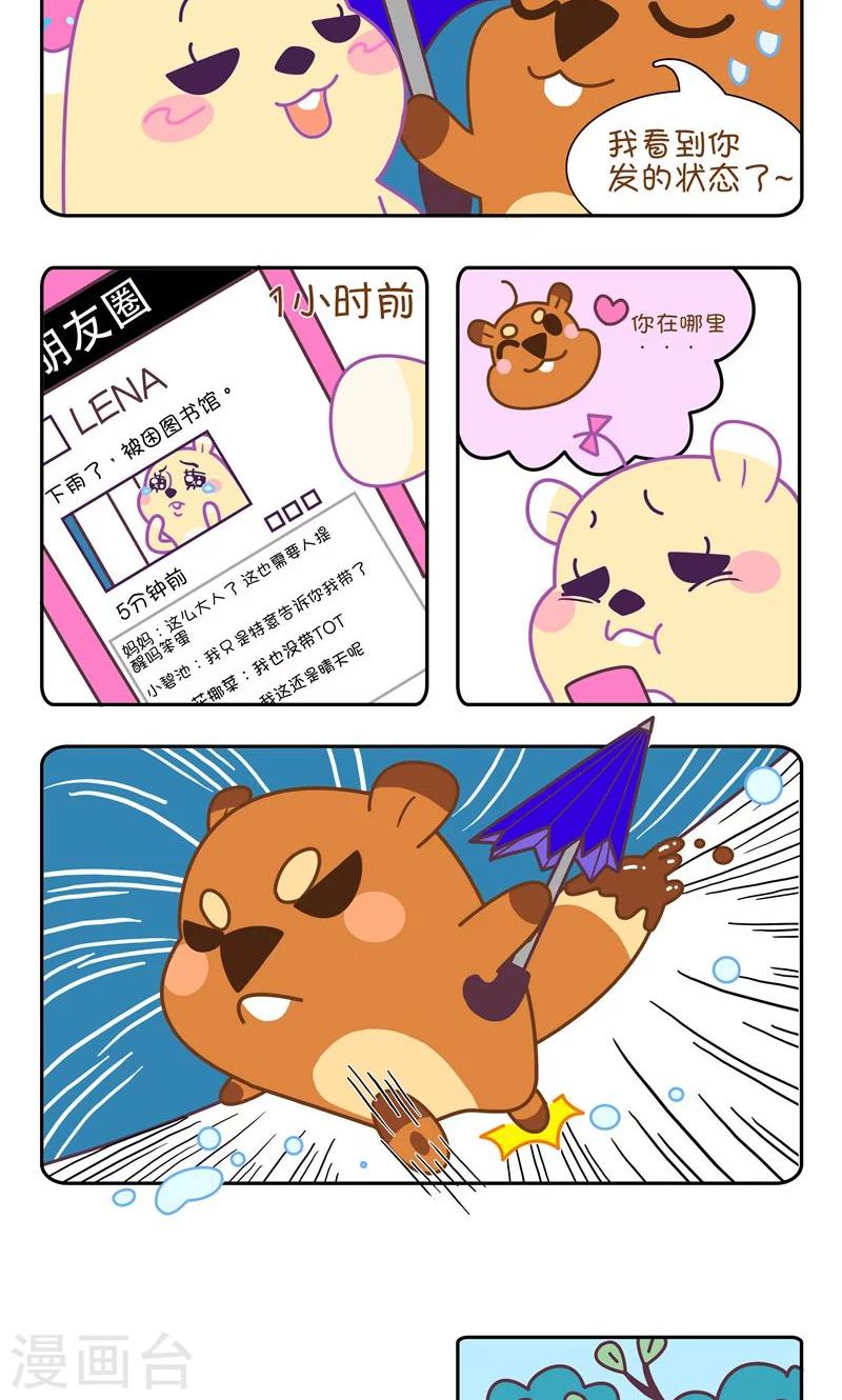 第9话 没带伞-第9话