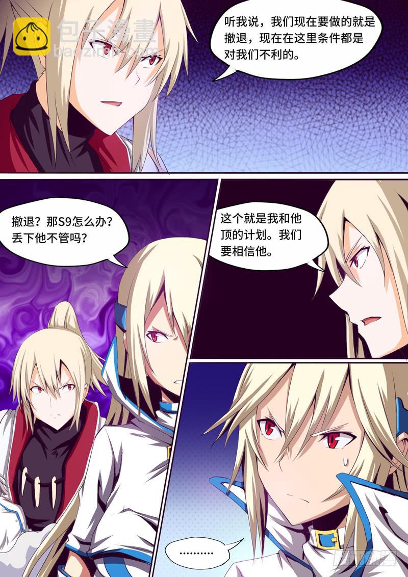 雷洁伊迎战-第13话