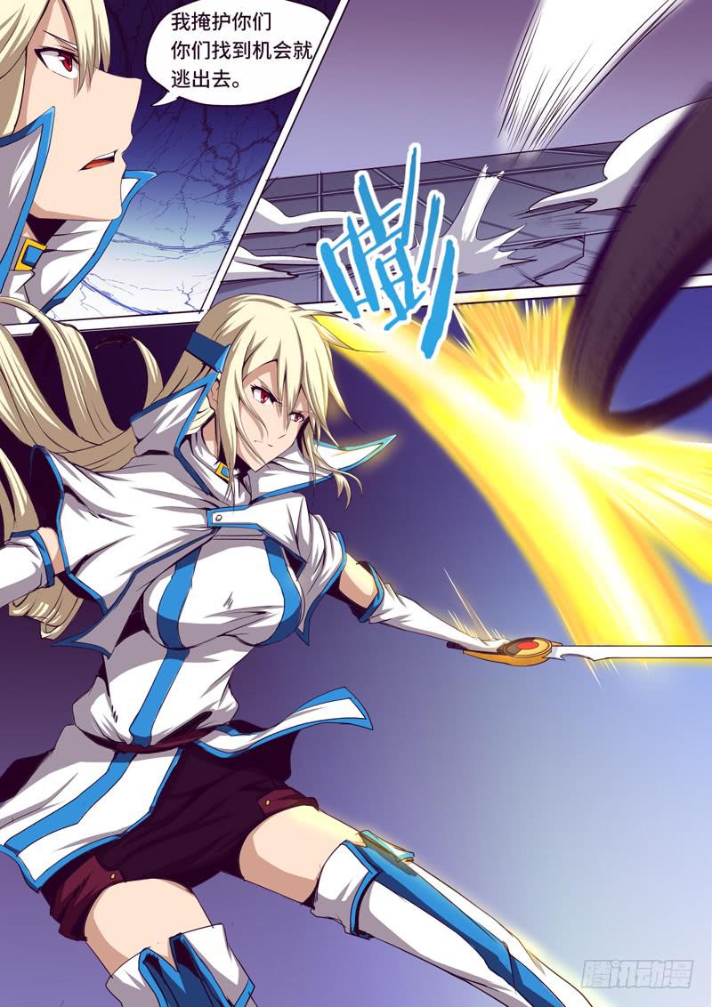 雷洁伊迎战-第13话