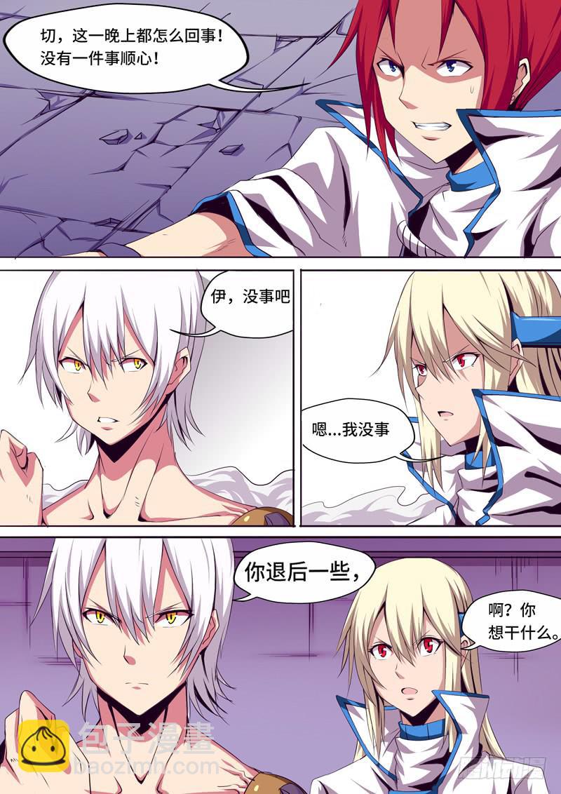 突破极限-第15话