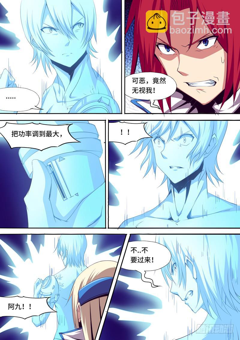 突破极限-第15话