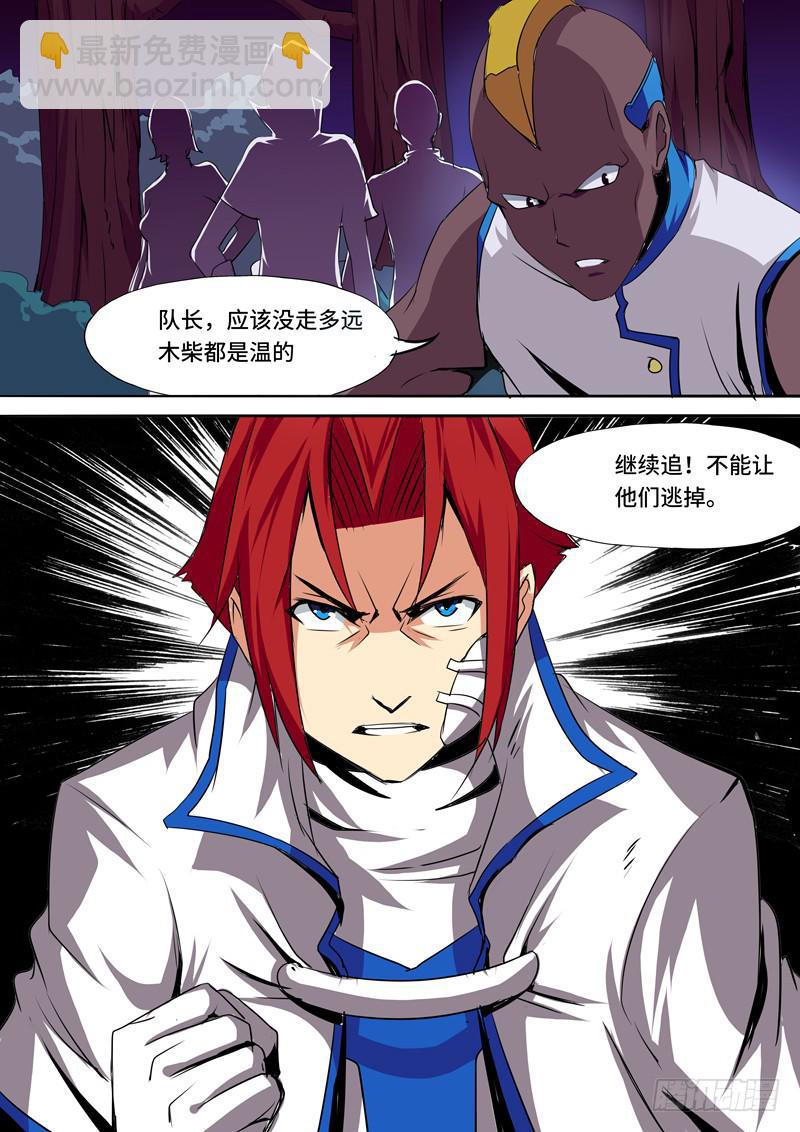 成立小组-第19话