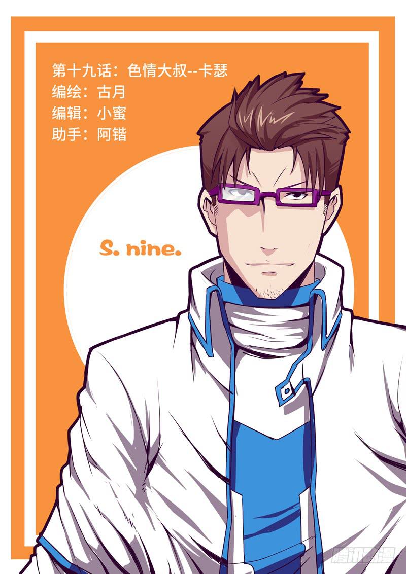 色情大叔-卡瑟-第21话