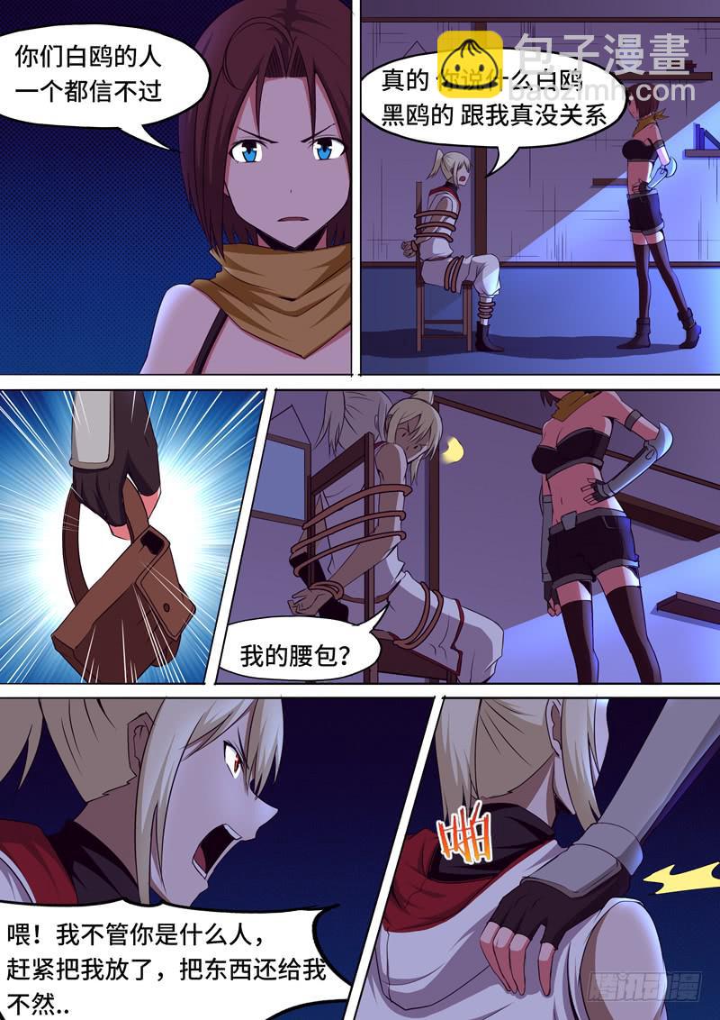 新的敌人？-第25话