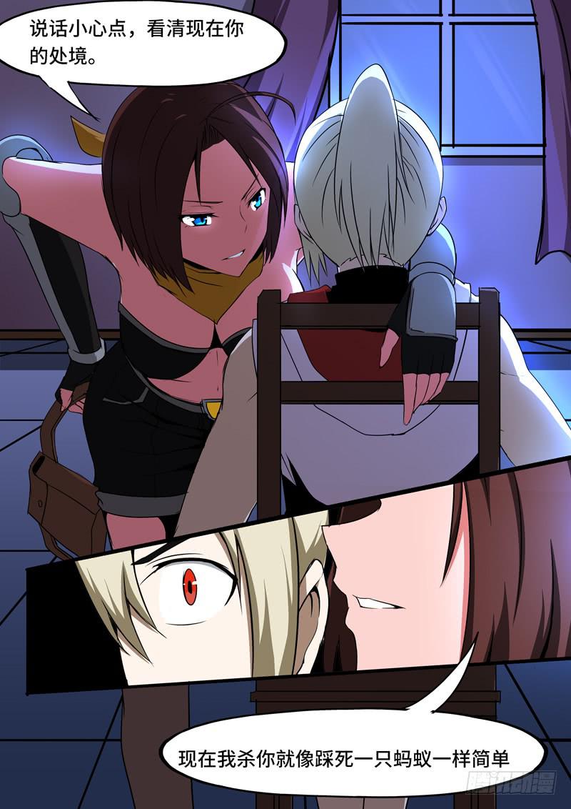 新的敌人？-第25话