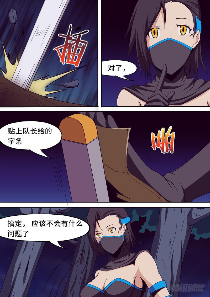 新的敌人？-第25话