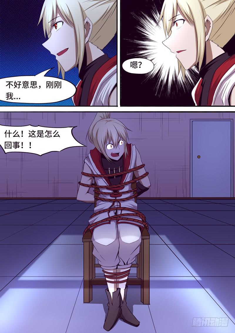 新的敌人？-第25话