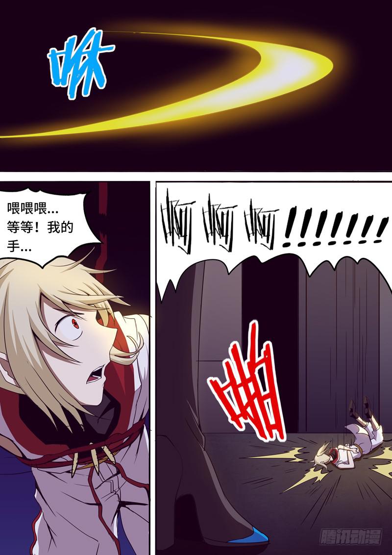 被夺走的符文-第27话