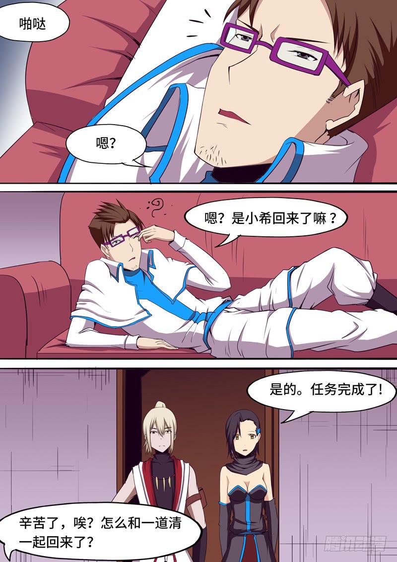 被夺走的符文-第27话