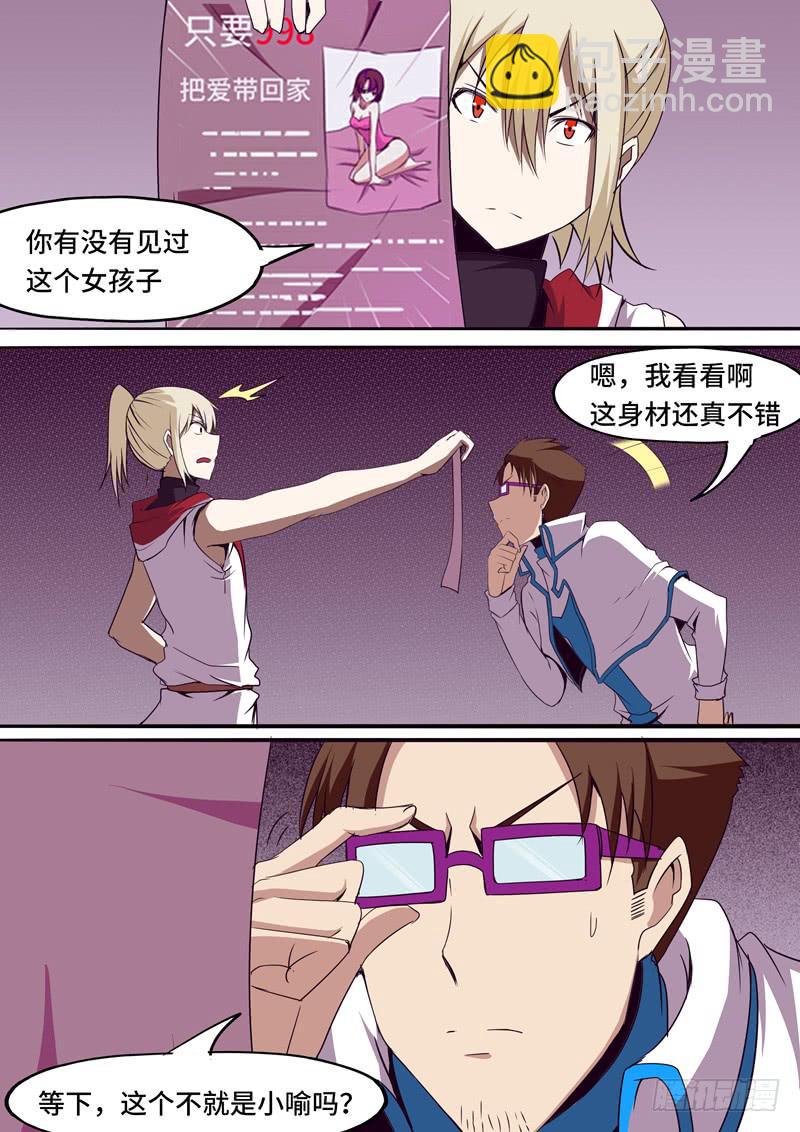 被夺走的符文-第27话