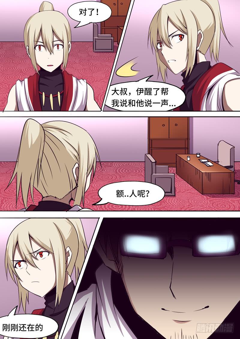 被小看的一道清-第29话