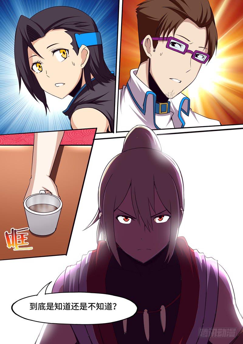 被小看的一道清-第29话