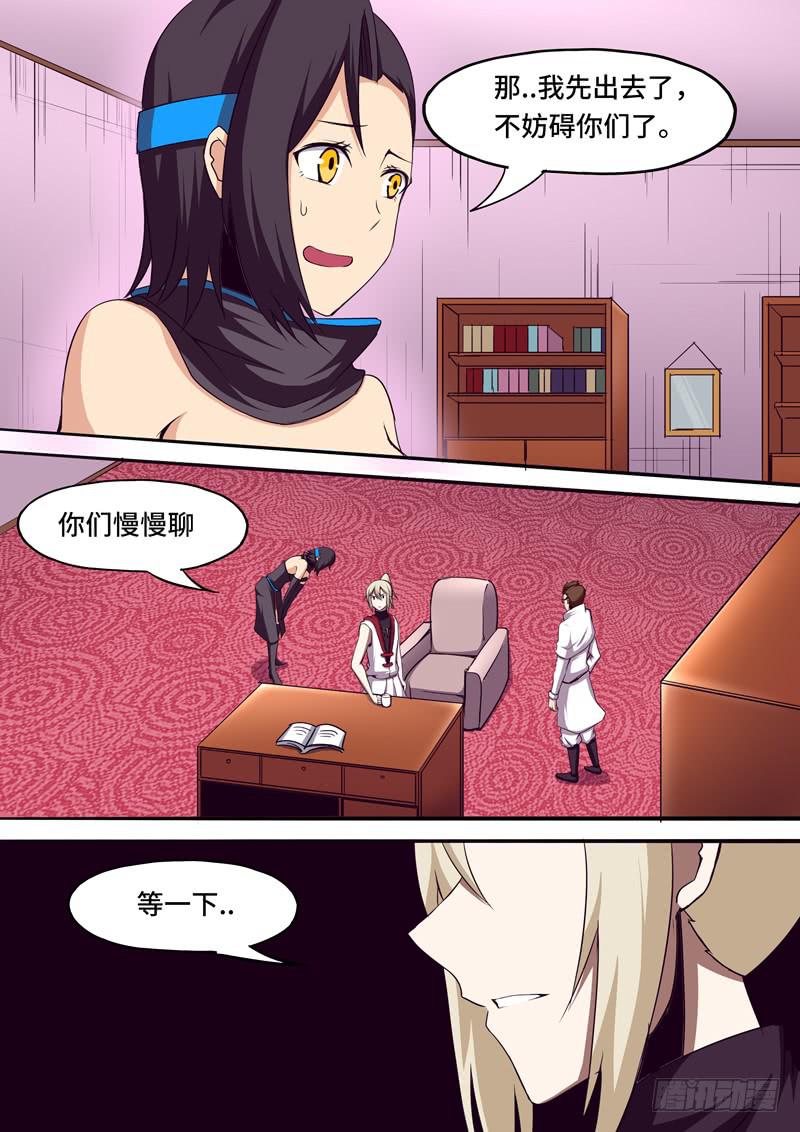 被小看的一道清-第29话