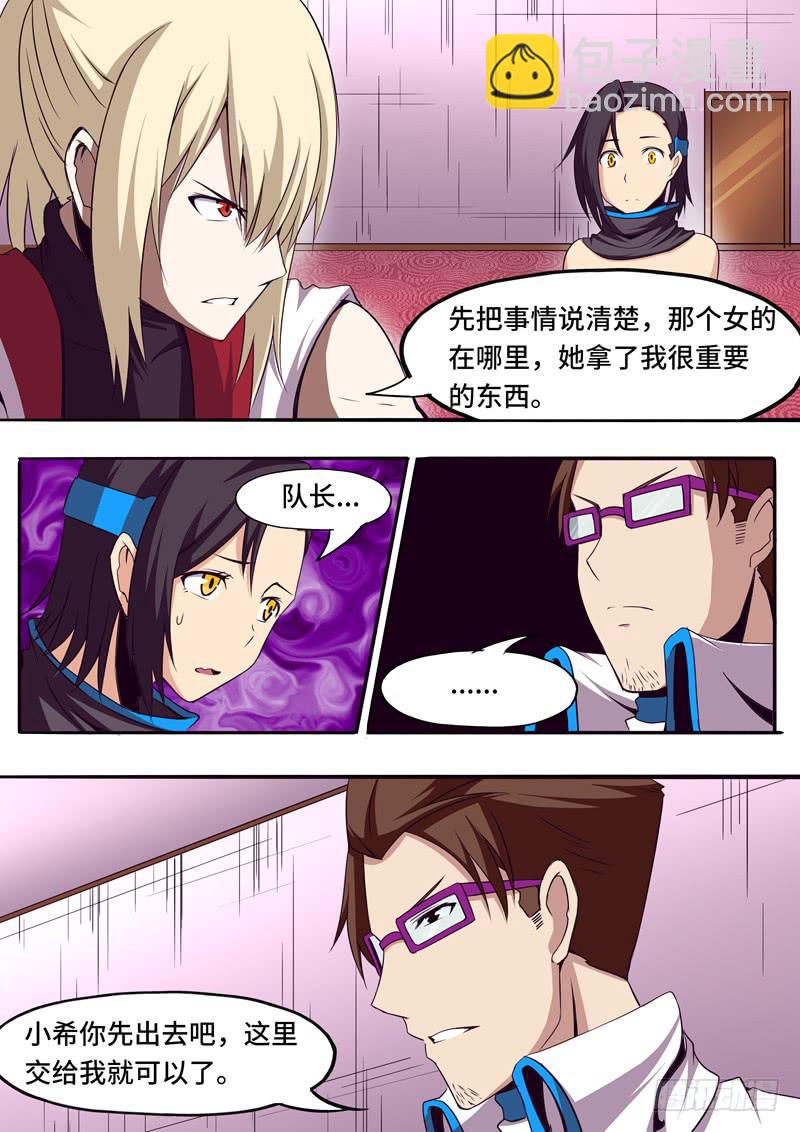 被小看的一道清-第29话