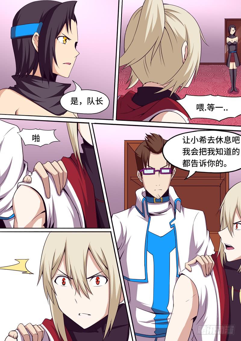 被小看的一道清-第29话