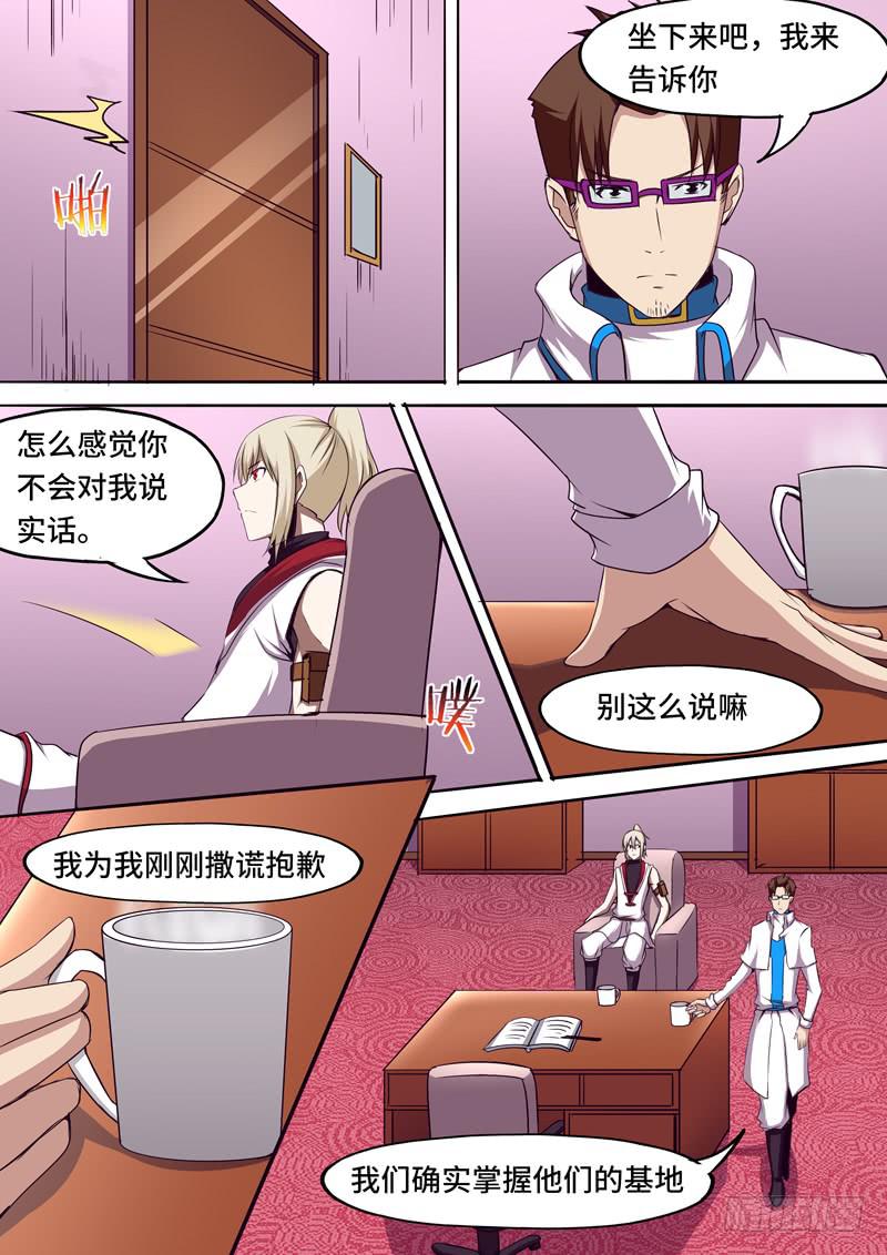 被小看的一道清-第29话