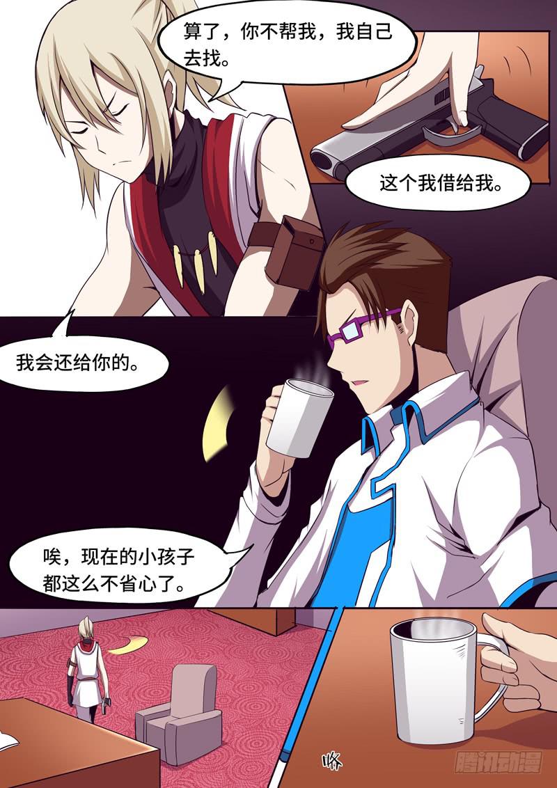 被小看的一道清-第29话