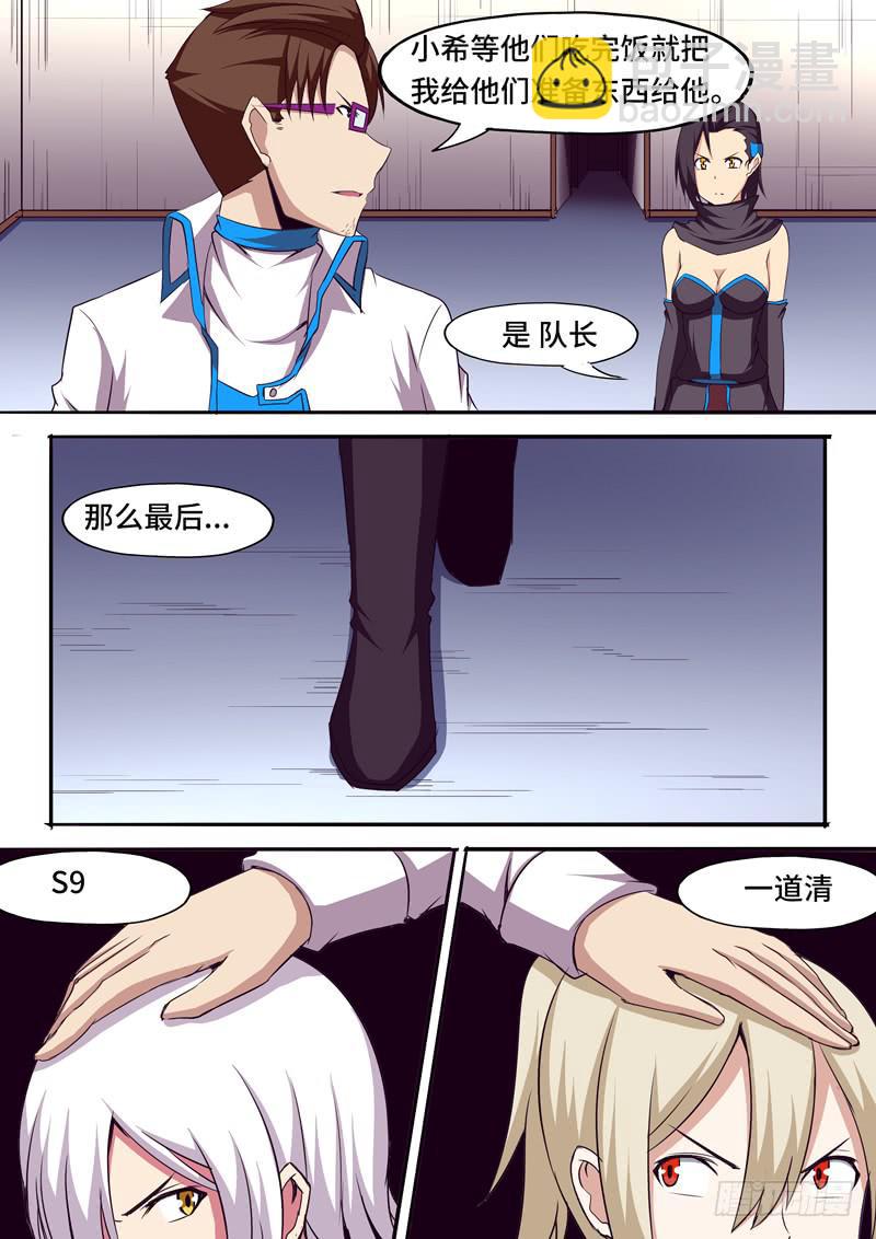 "这里也不安全了&rdquo;-第31话