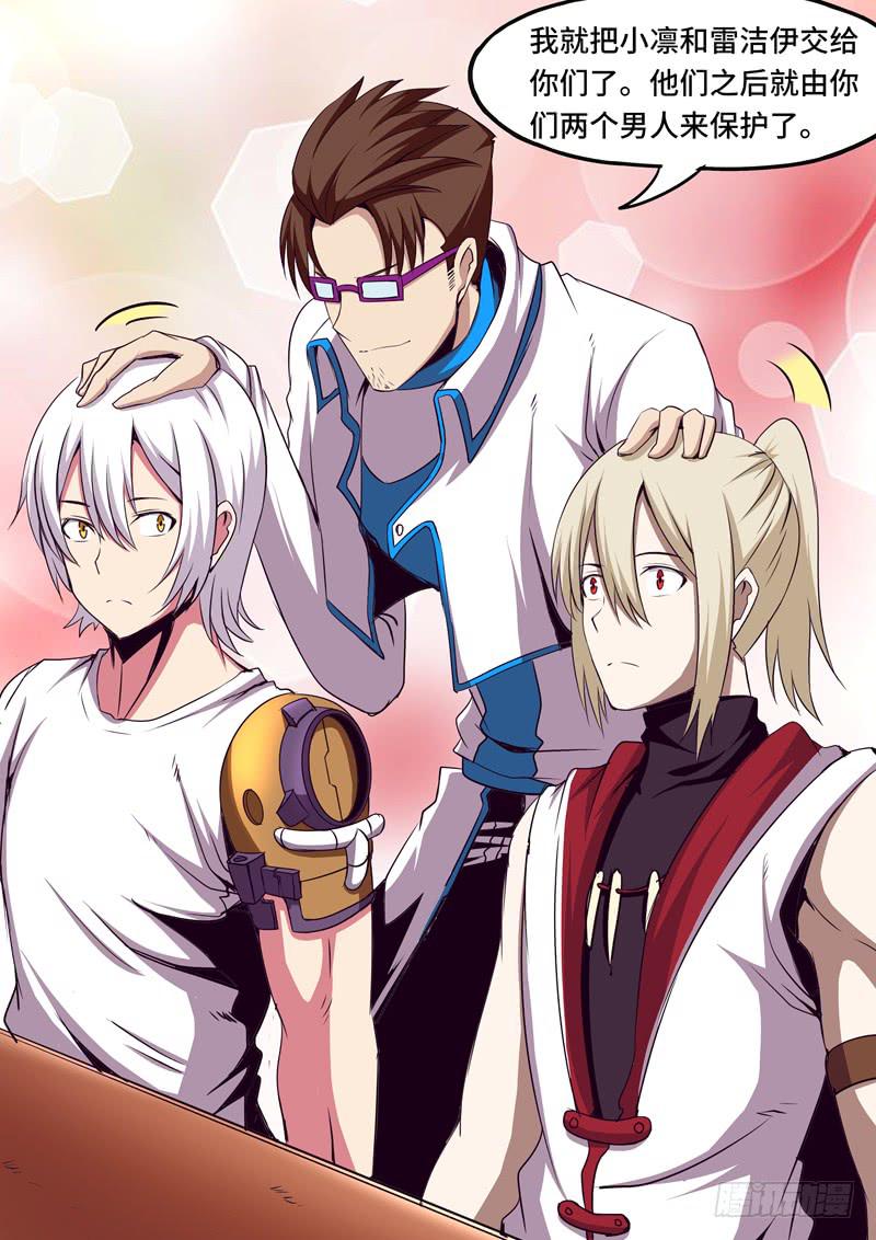 "这里也不安全了&rdquo;-第31话