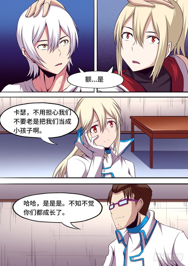 "这里也不安全了&rdquo;-第31话