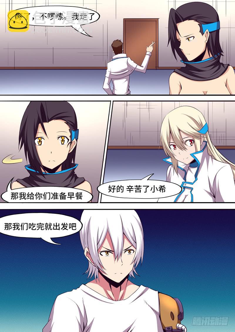 "这里也不安全了&rdquo;-第31话