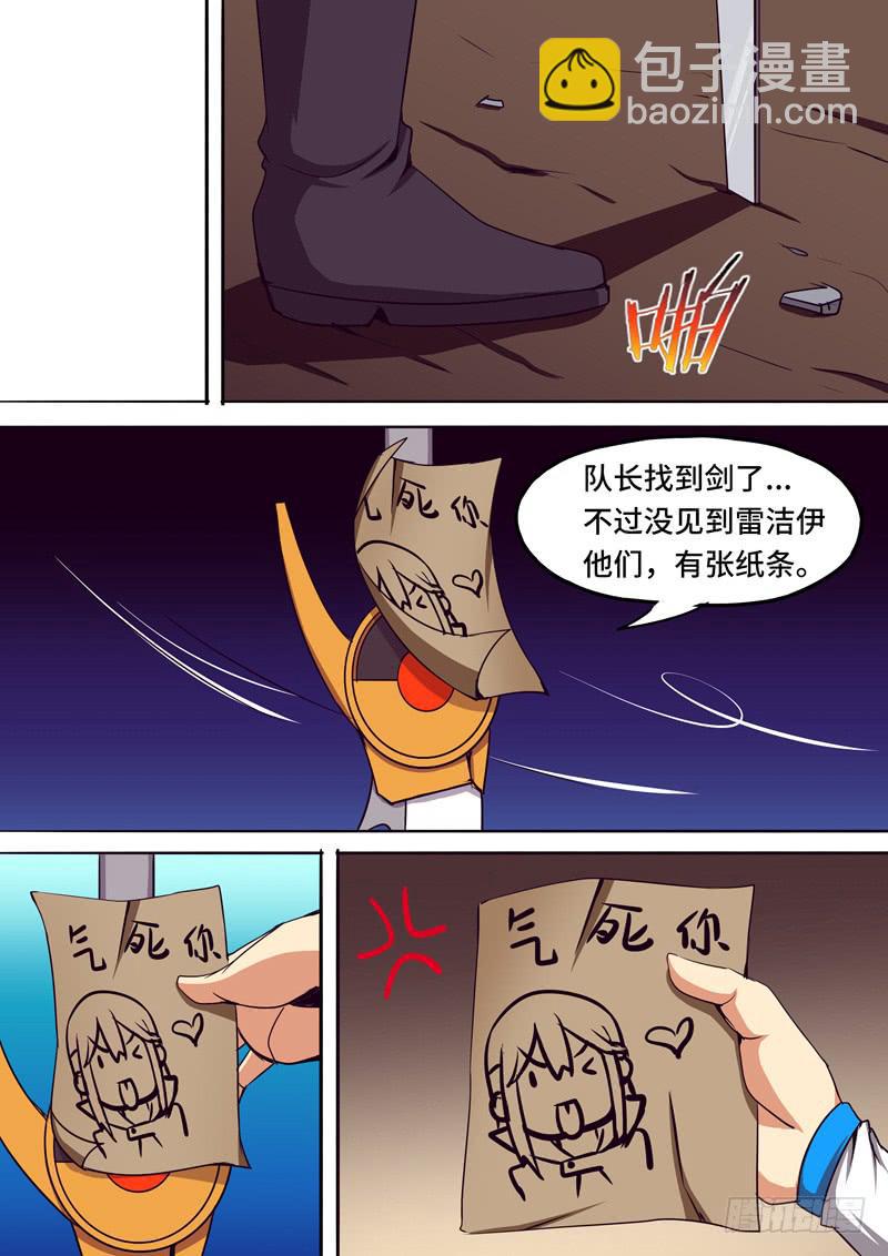 伊的新武器-第33话