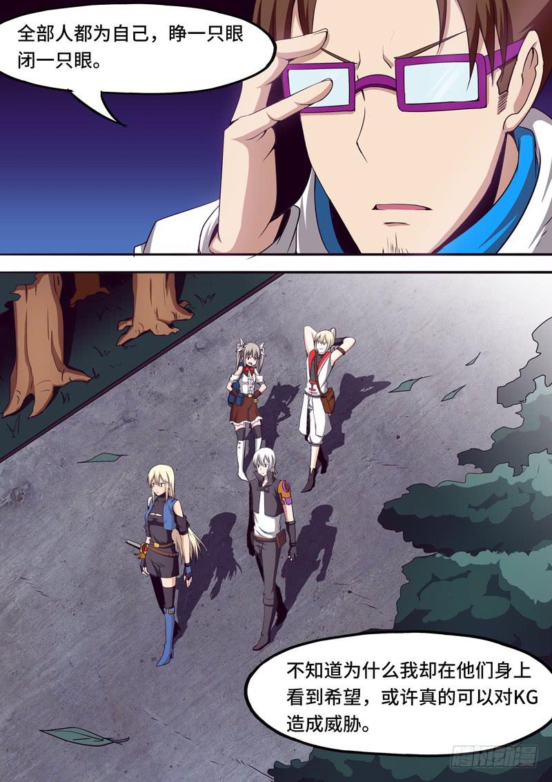 伊的身份-第35话