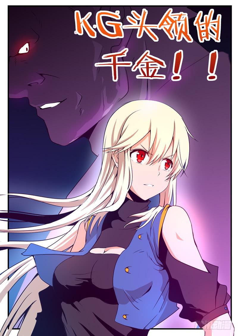 伊的身份-第35话